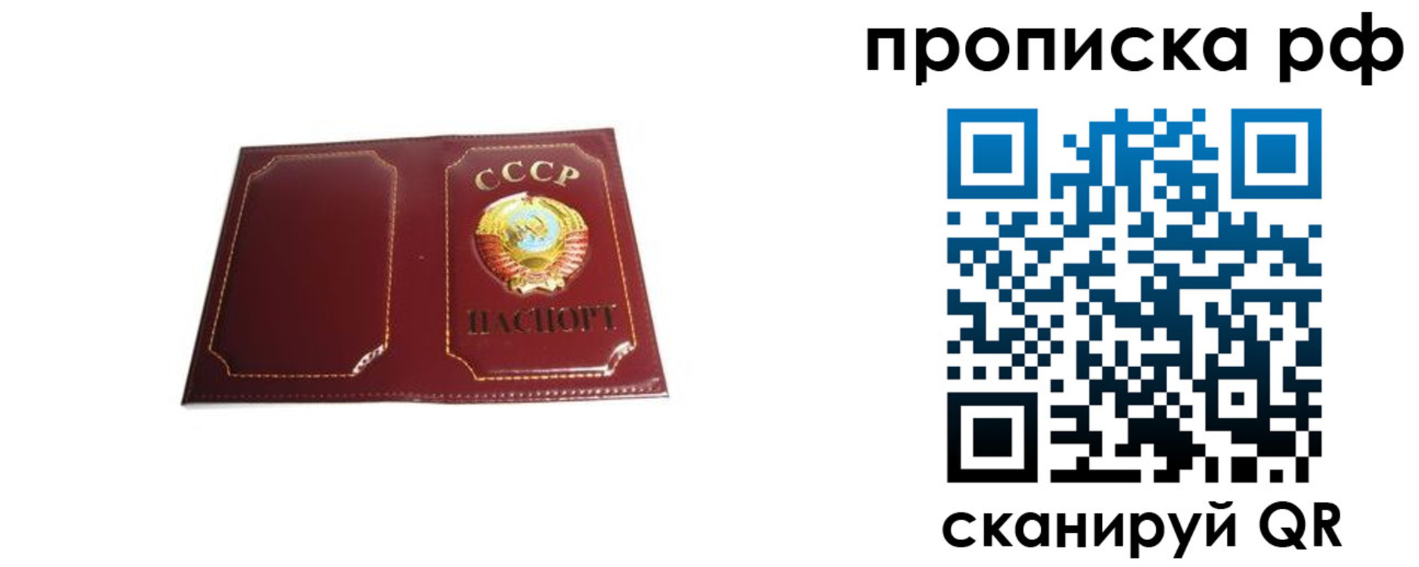 прописка для кредита в Щёкино
