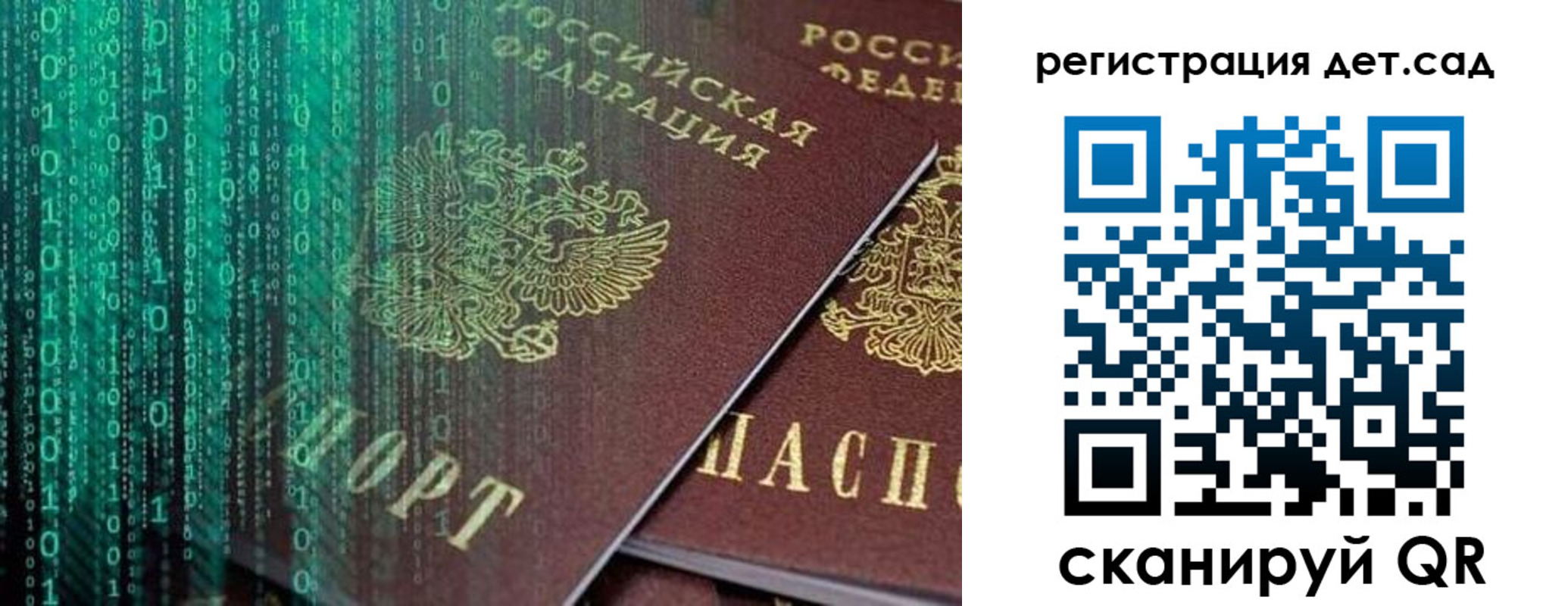 прописка ребенка в Щёкино