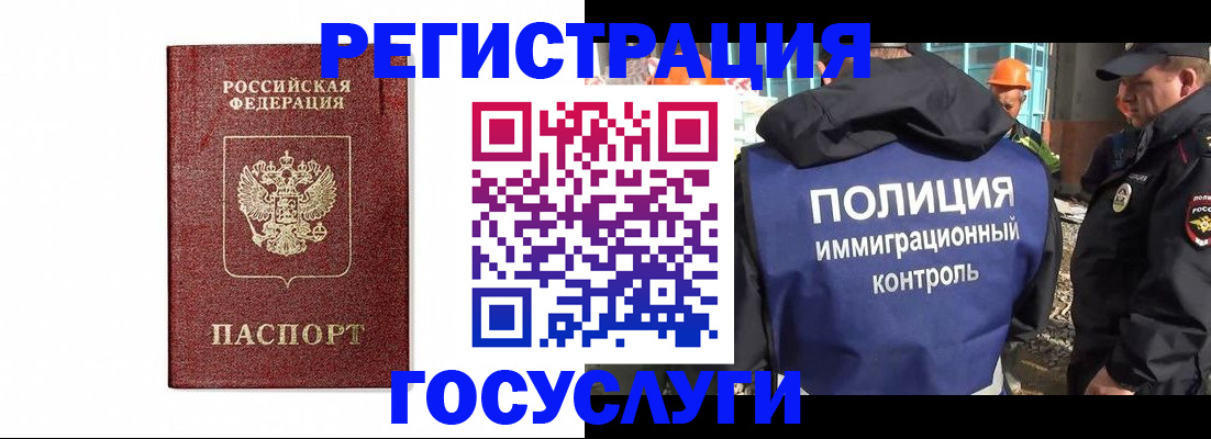 прописка для военкомата в Щёкино