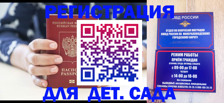 регистрация для школы в Щёкино