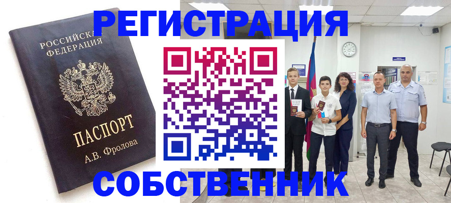 временная регистрация недорого в Щёкино