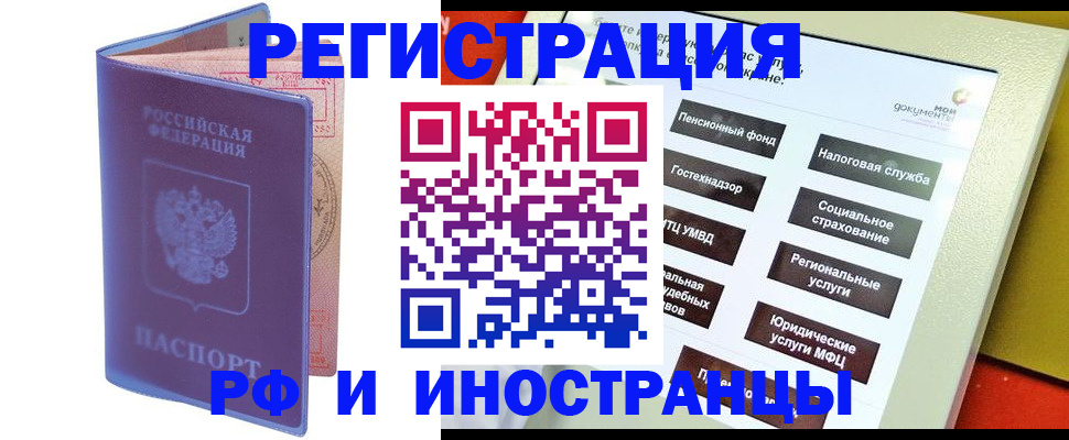 временная регистрация надежно в Щёкино