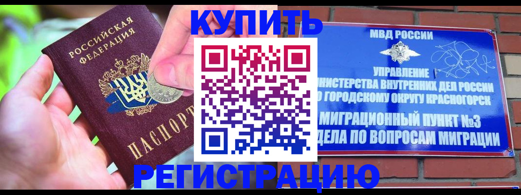 прописка законно в Щёкино