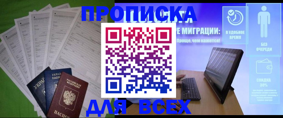 прописка поиск в Щёкино