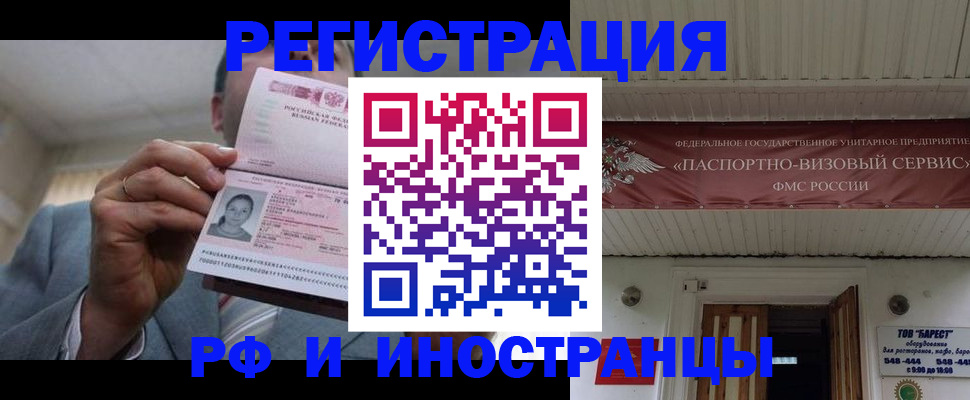 прописка для военкомата в Щёкино