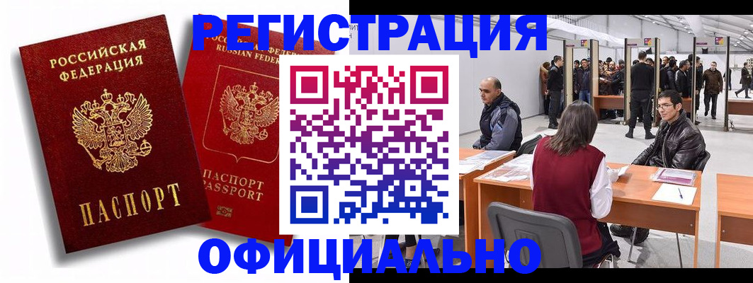 прописка для кредита в Щёкино