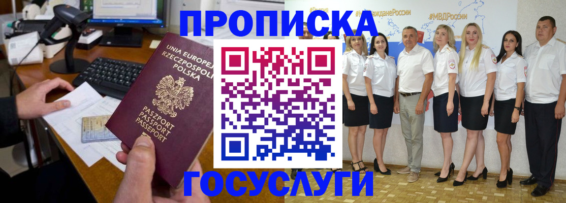 временная регистрация адрес в Щёкино