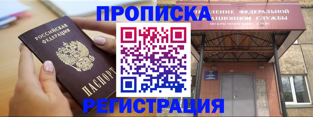 прописка гарантия в Щёкино